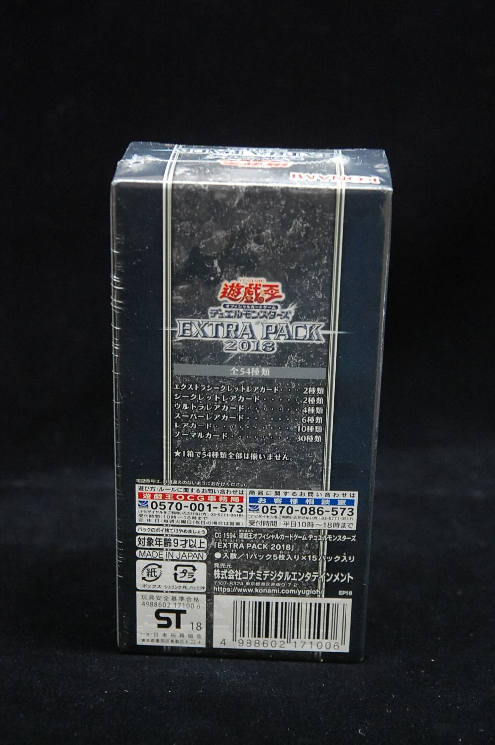 シュリンク未開封新品】遊戯王OCG デュエルモンスターズ EXTRA PACK