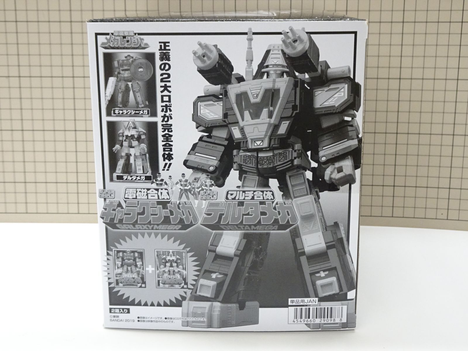 バンダイ スーパーミニプラ ギャラクシーメガ デルタメガ