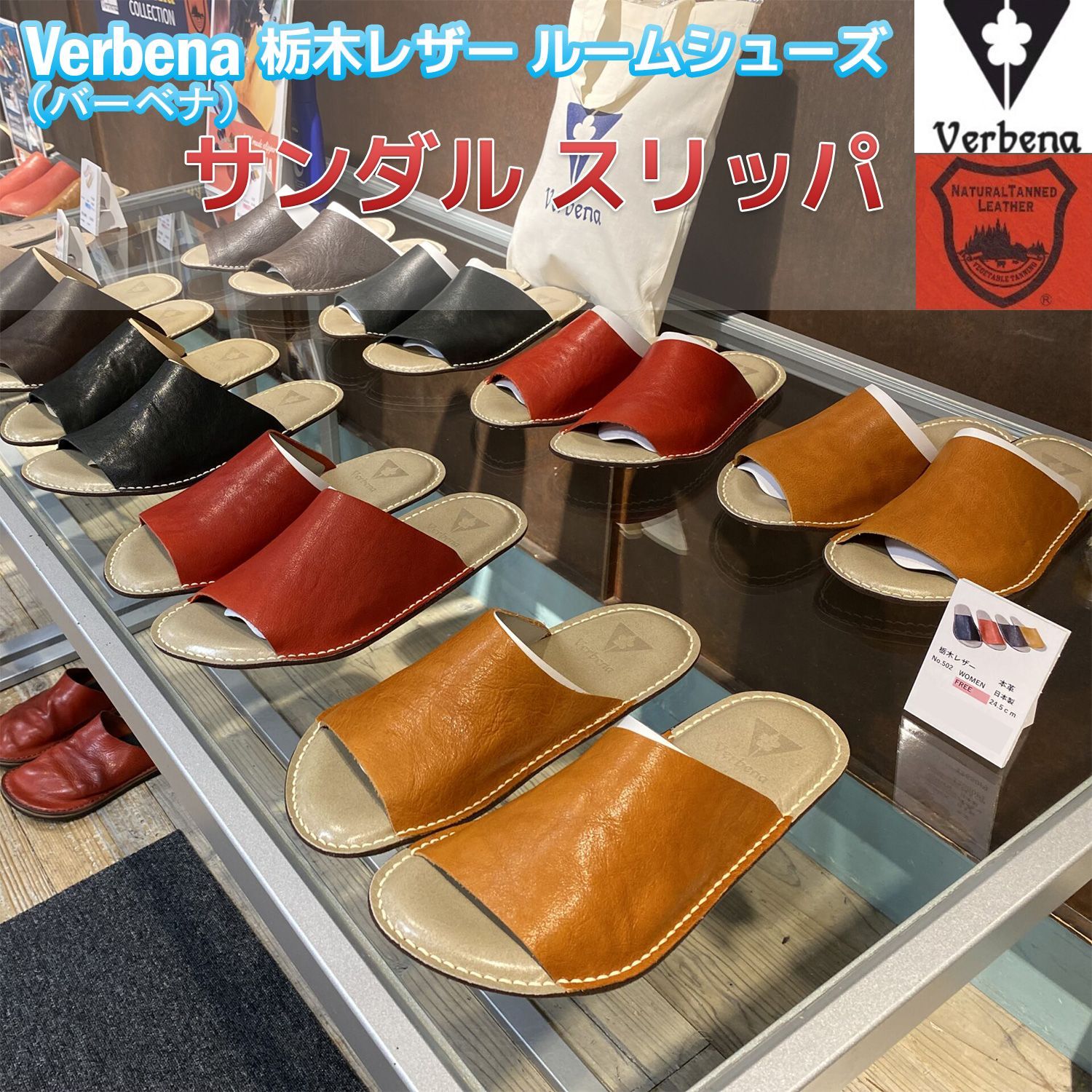 メーカー直送 Verbena バーベナ 栃木レザー サンダル スリッパ‐ルームシューズ 天然皮革 サンダル 革 無地 部屋履き レディース メンズ ギフト 母の日 父の日