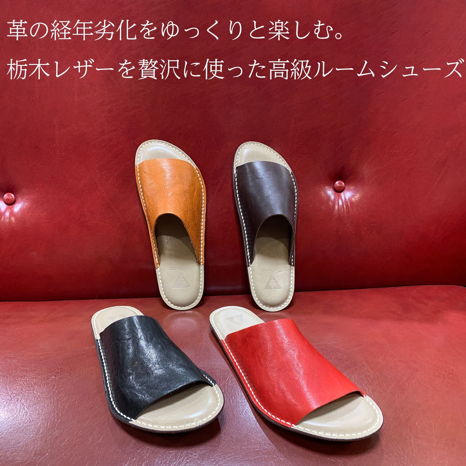 メーカー直送 Verbena バーベナ 栃木レザー サンダル スリッパ‐ルームシューズ 天然皮革 サンダル 革 無地 部屋履き レディース メンズ ギフト 母の日 父の日