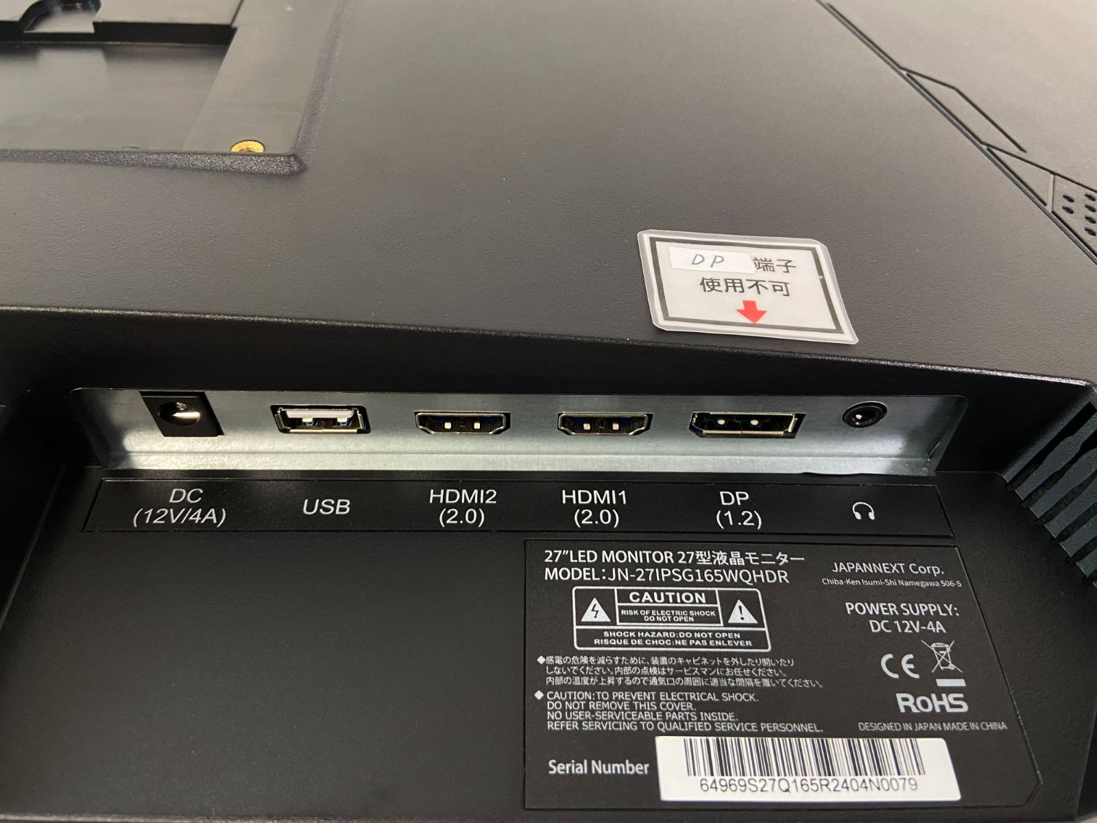 とこ JAPANNEXT 27インチ IPS WQHD 液晶モニター ゲーミングモニター JN