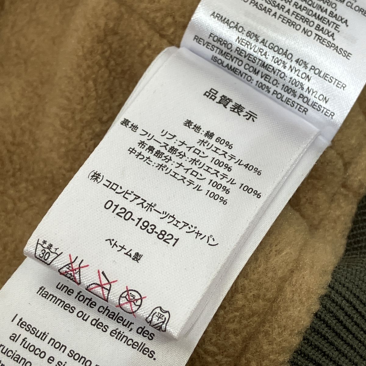 Columbia コロンビア 中綿ジャケット PM3466 メンズM オリーブ 