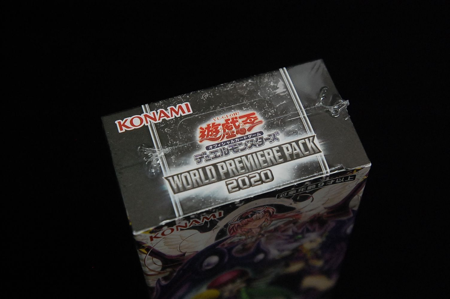 シュリンク未開封新品】遊戯王OCGデュエルモンスターズ WORLD PREMIERE