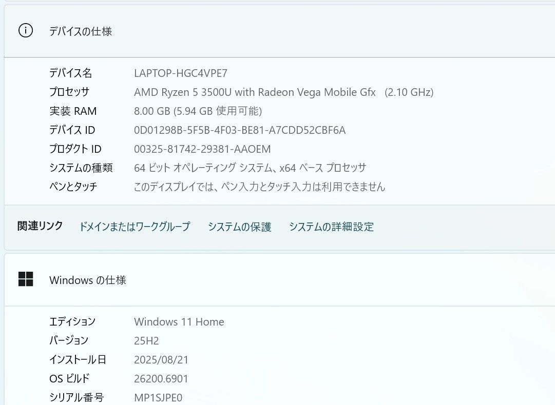 ノートパソコン Lenovo IdeaPad S540-14API Windows11 office AMD Ryzen 5 爆速SSD256GB メモリ8GB 14インチ 無線内蔵 WEBカメラ