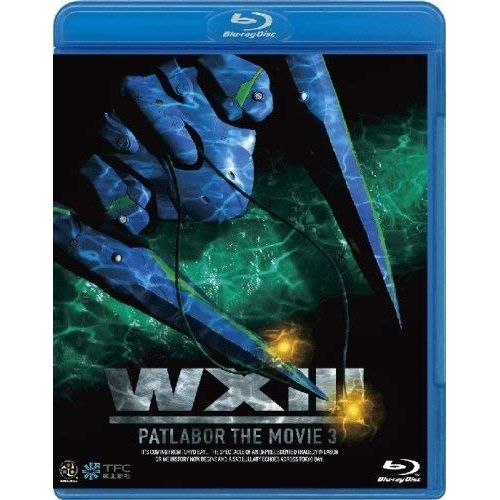 Blu-ray パトレイバー WXIII 機動警察パトレイバー Blu-ray Disc BCXA-87
