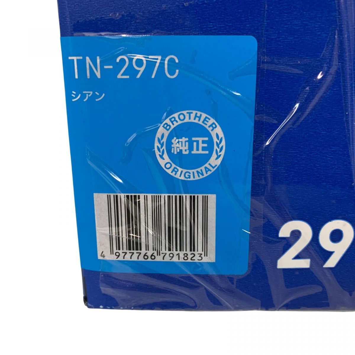 トナーカートリッジ brother ブラザー 純正 297 シアン TN-297C AMK878242相 WWW_OPDRERGINERDOGAN_COM
