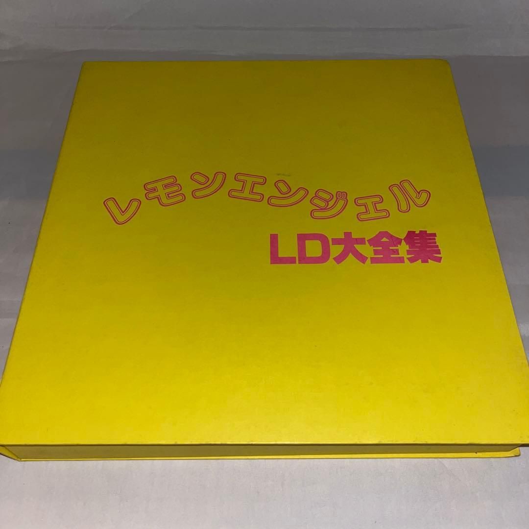 レア】レモンエンジェル LD大全集 ☆LDレーザーディスク☆ ＠＠ - メルカリ