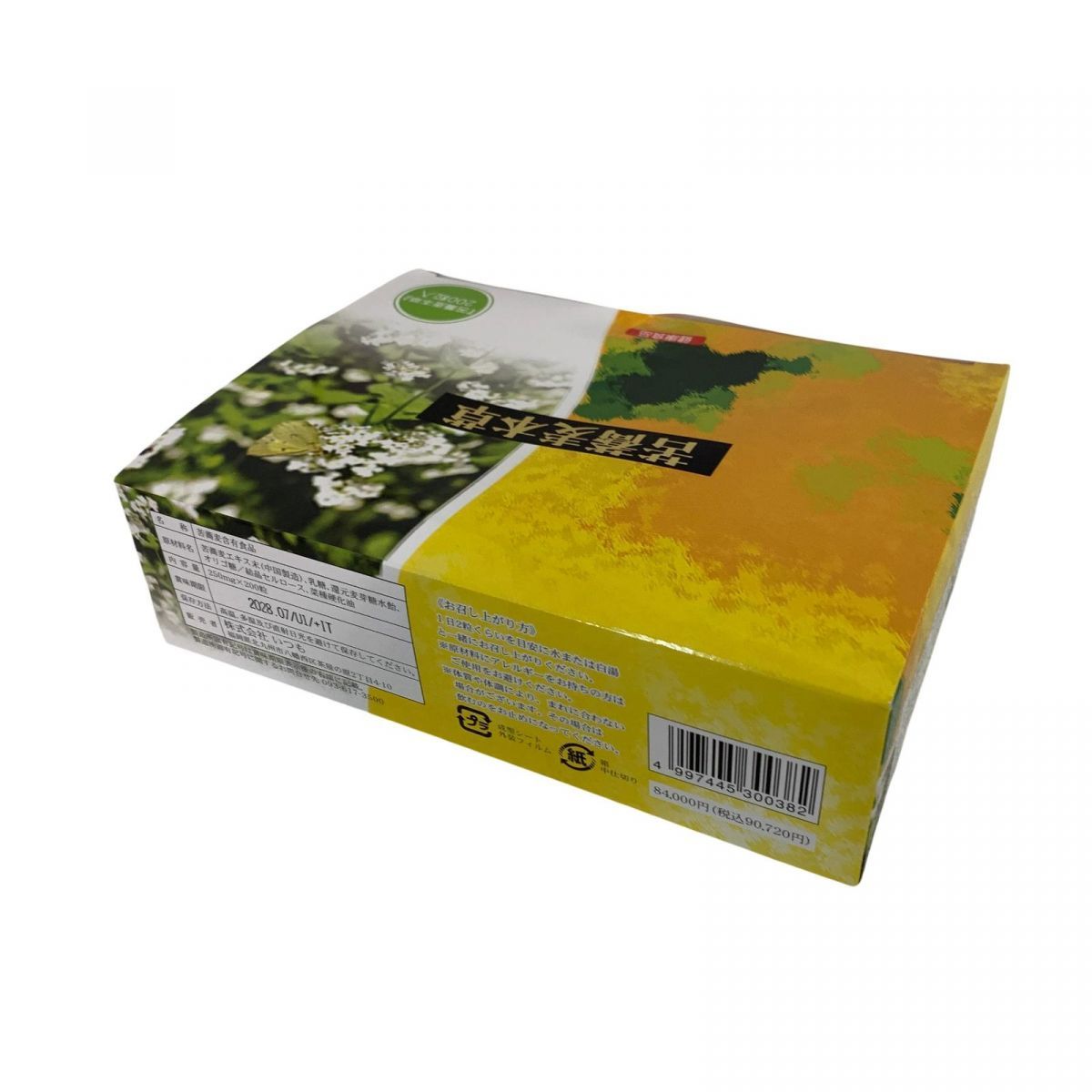 サプリメント いつも 苦蕎麦本草 250mg×200粒入り 賞味期限2028.07 AMK878268相