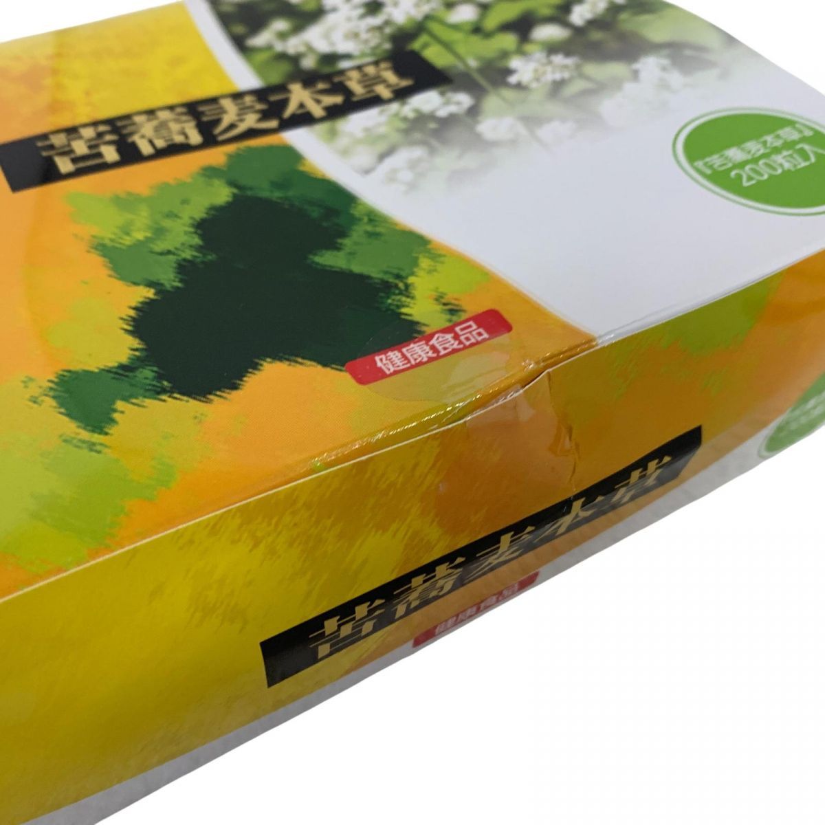 苦蕎麦本草 250mg×200粒入り