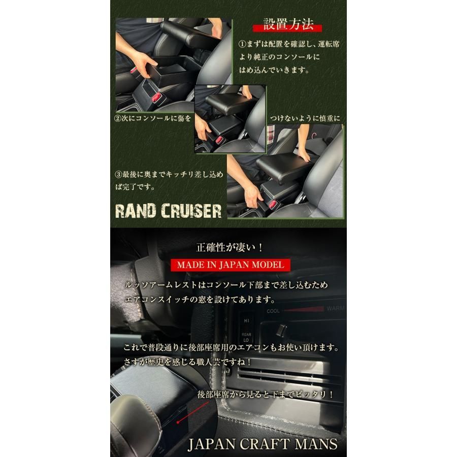 【品質入荷】 意匠登録出願中 Lusso 再再販70 ランクル アームレスト ブラック GDJ76W ランドクルーザー