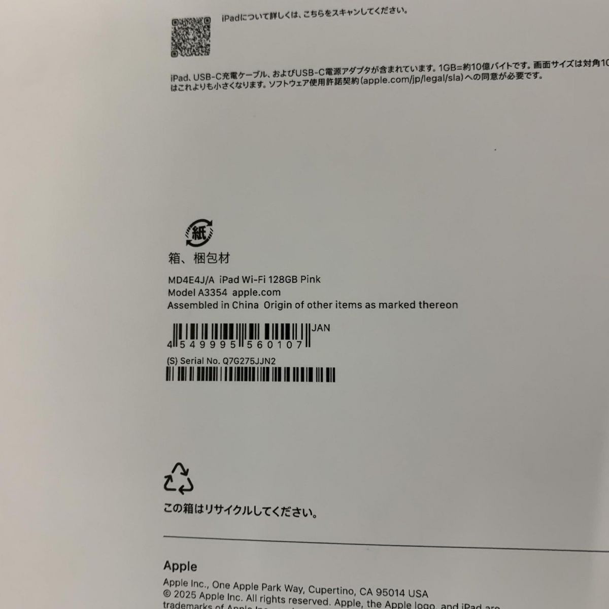  タブレット Apple アップル iPad 11インチ Wi-Fi 128 GB A 3354 春モデル ピンク MD 4 E J 相 iPad本体 タブレット