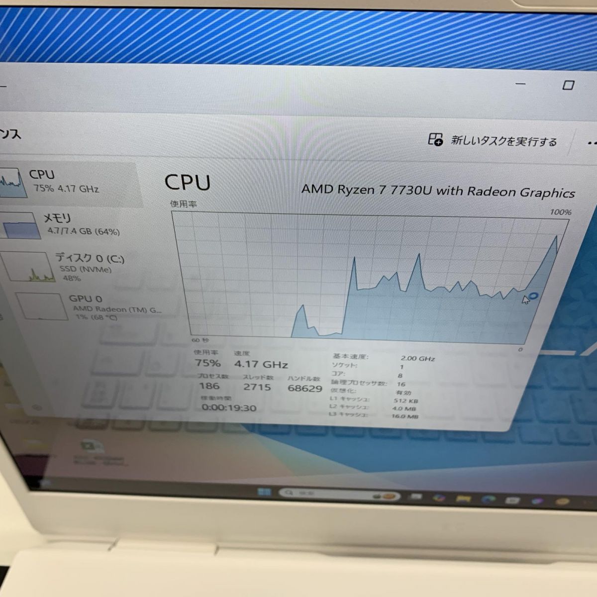 ノートパソコン NEC PC-N156CGAW 15.6型 Ryzen 7 7730U メモリ 8GB SSD 256GB AMD Radeon AMK878323相