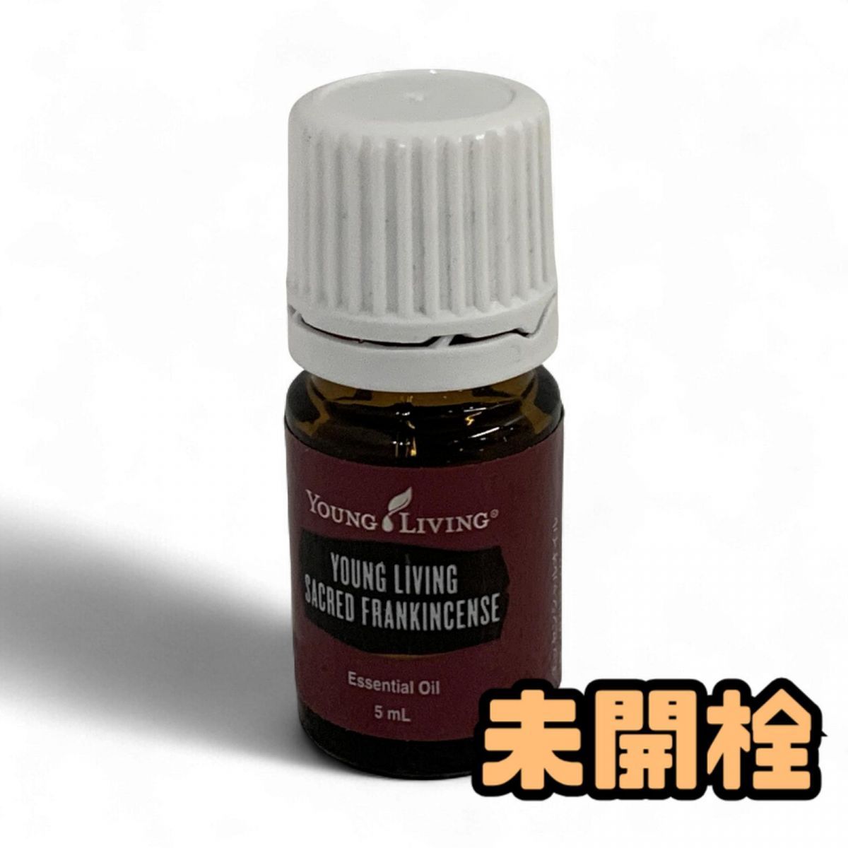 Young Living セイクレッド フランキンセンス 15ml 精油 【公式通販】