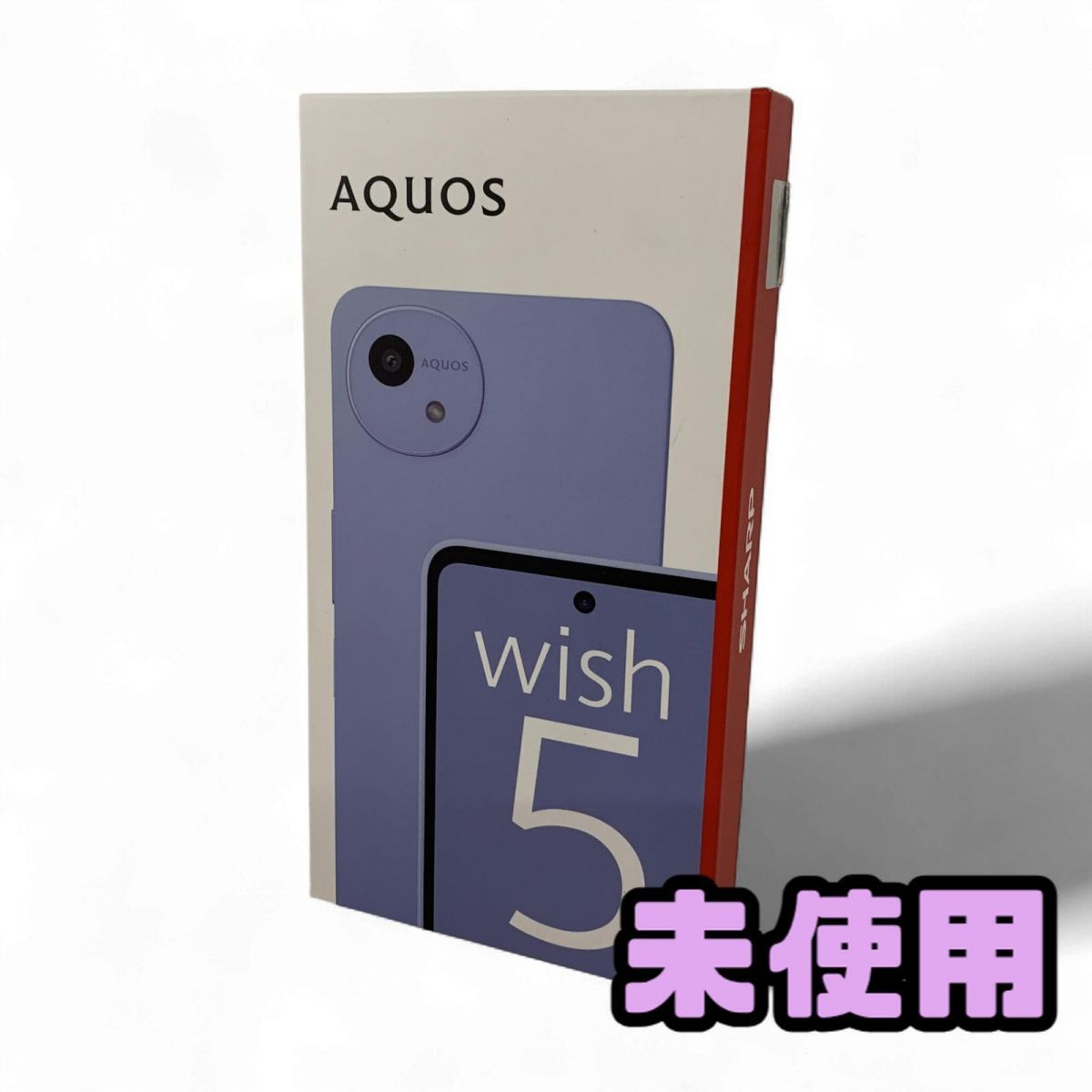 スマートフォン SHARP シャープ AQUOS Wish5 ミソラ SH-M32-A AAK879703相