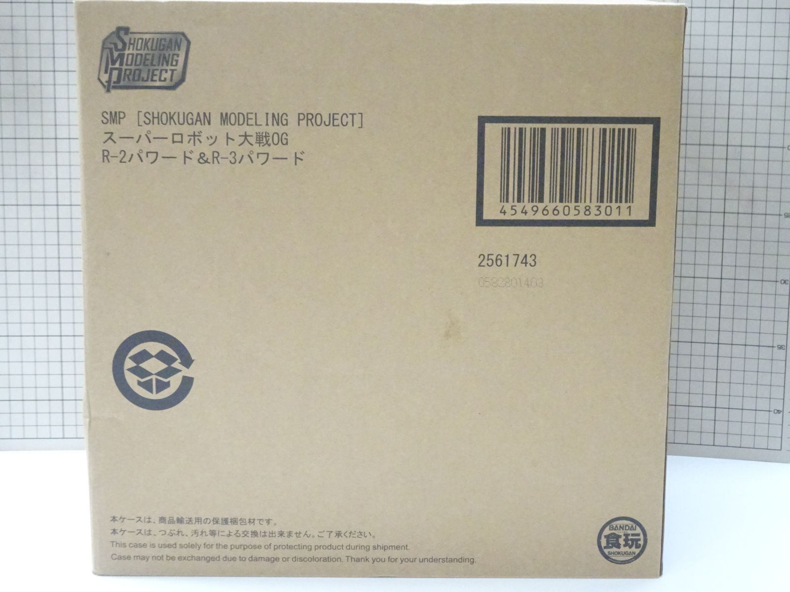 バンダイ SHOKUGAN MODELING PROJECT R-2パワード-R-3パワード 輸送 未組立品