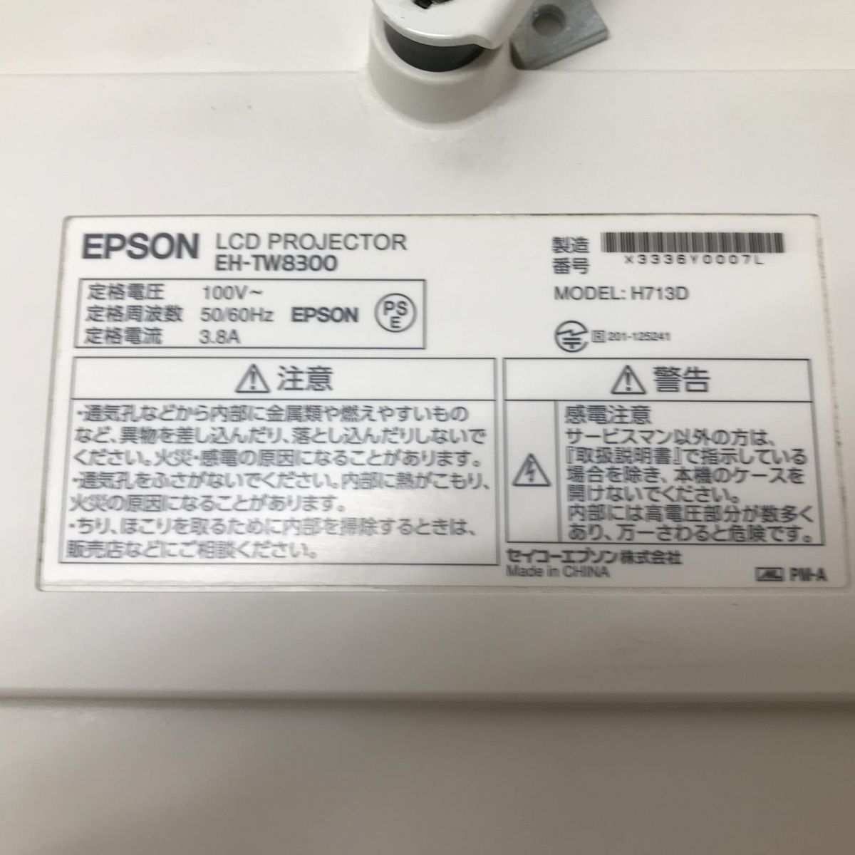 EPSON エプソン