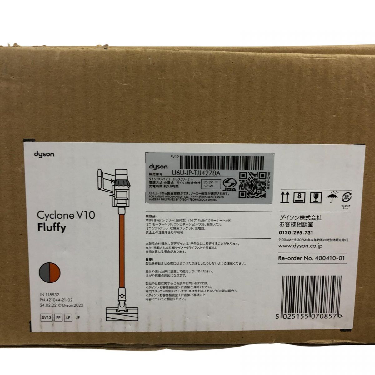  スティッククリーナー Dyson ダイソン V 10 Fluffy SV 12 大 スティッククリーナー本体 スティッククリーナー