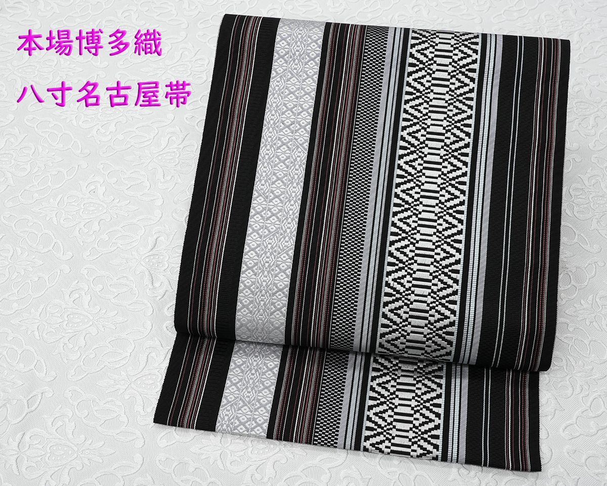 未仕立 博多帯 黒木織物 八寸 名古屋帯 献上柄 黒地 仕立代込み