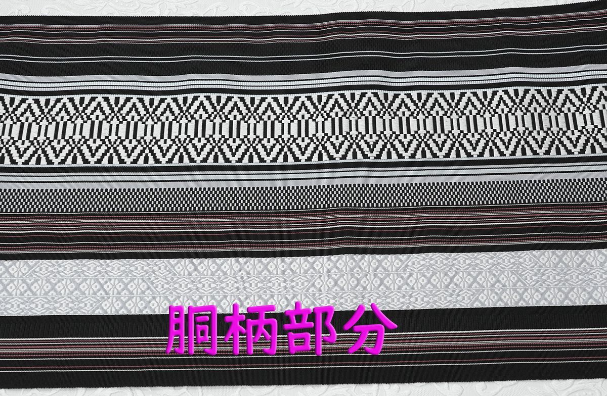 黒地 仕立代込み