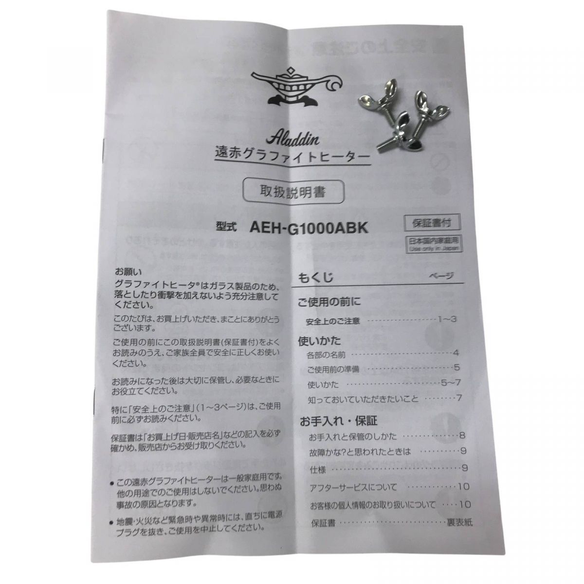 遠赤グラファイトヒーター Aladdin アラジン 製 ダークグレー AEH-G1000ABK HD BCK882823相