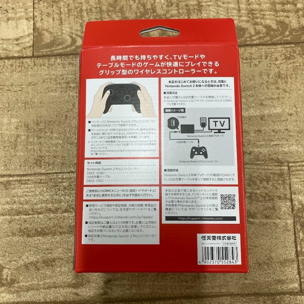 Proコントローラー