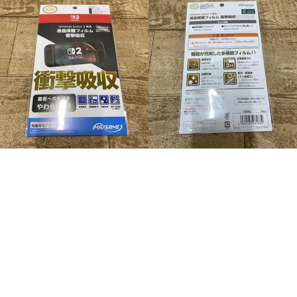 液晶保護フィルム 付