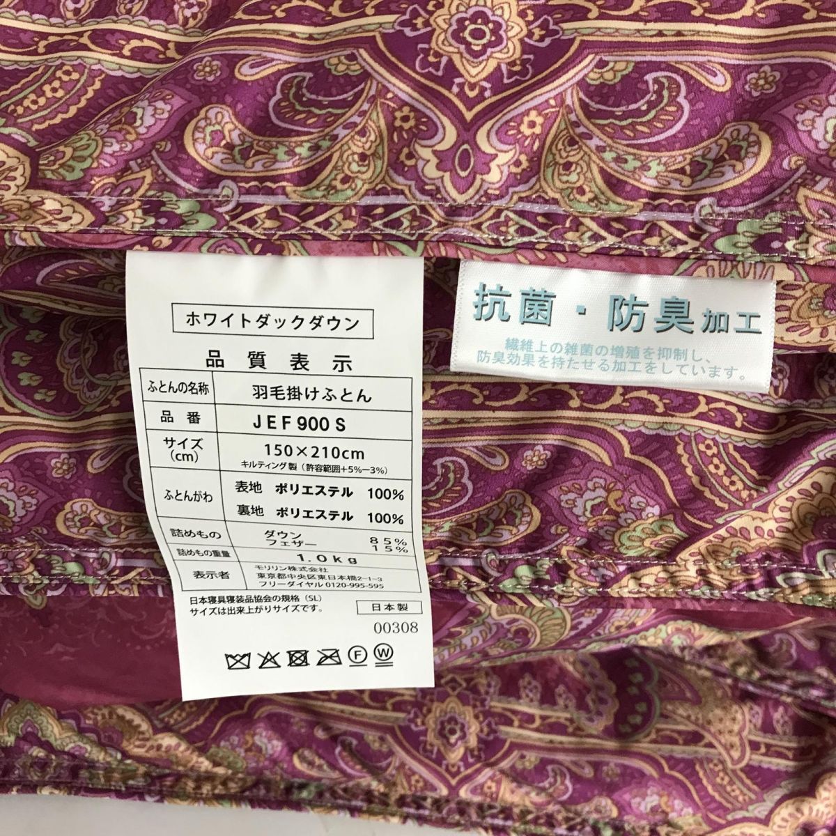 MORiRin モリリン