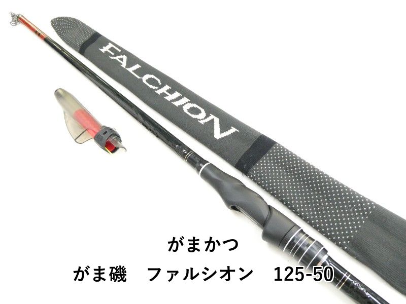 がまかつ がま磯 ファルシオン 125-50 03-8311100001