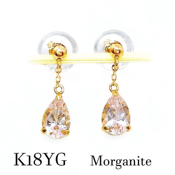 k18yg モルガナイト ピアス 18金イエローゴールド 4月誕生石 桜 ピンク 桃 雫 ドロップ 揺れる 透明感 宝石 小粒 スタッド しずく ジュエリー 春 スプリング サクラ さくら パステル シンプル 母の日 クリスマス お祝い ご褒美 成人