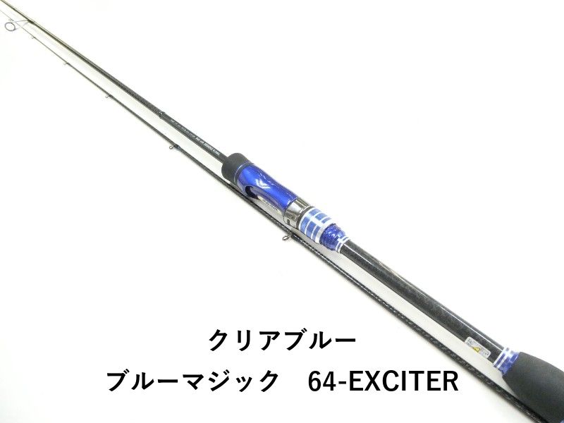 クリアブルー ブルーマジック 64-EXCITER 03-8311270003