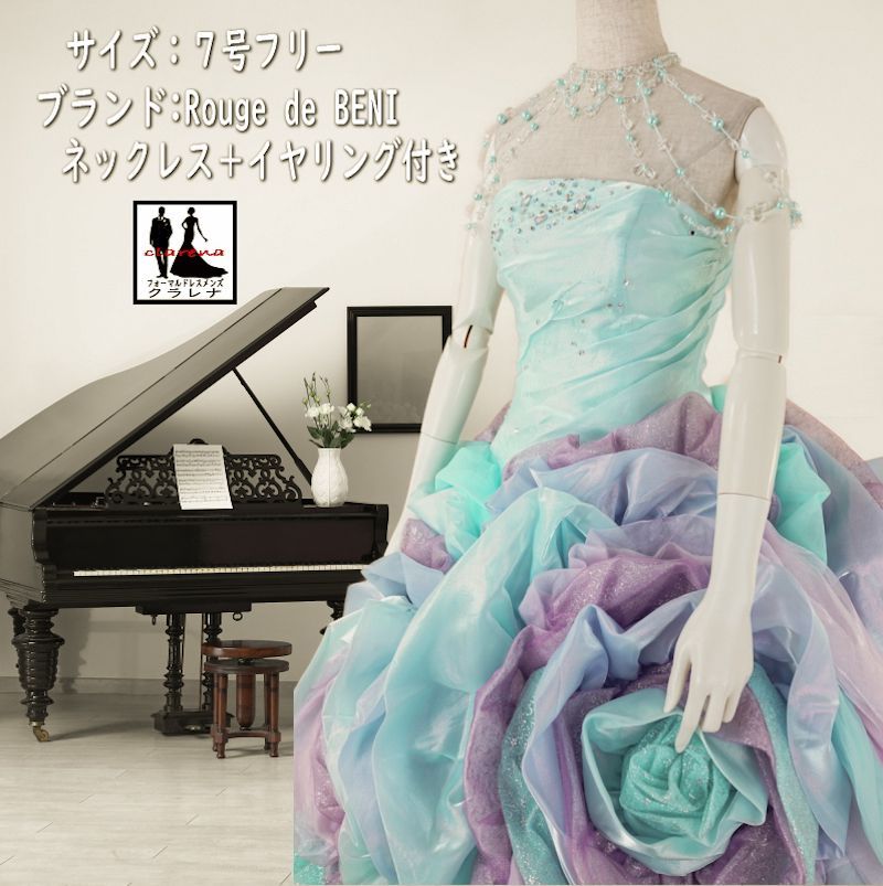 フォーマル衣装 Rouge de BEN ドレス 7号フリー CLC5192 ショルダー付 ネックレス イヤリング付き ペパーミントグリーン ペールパープル 大輪 クラレナ ドレス 洋装 リサイクル cd7 cd9 cd11