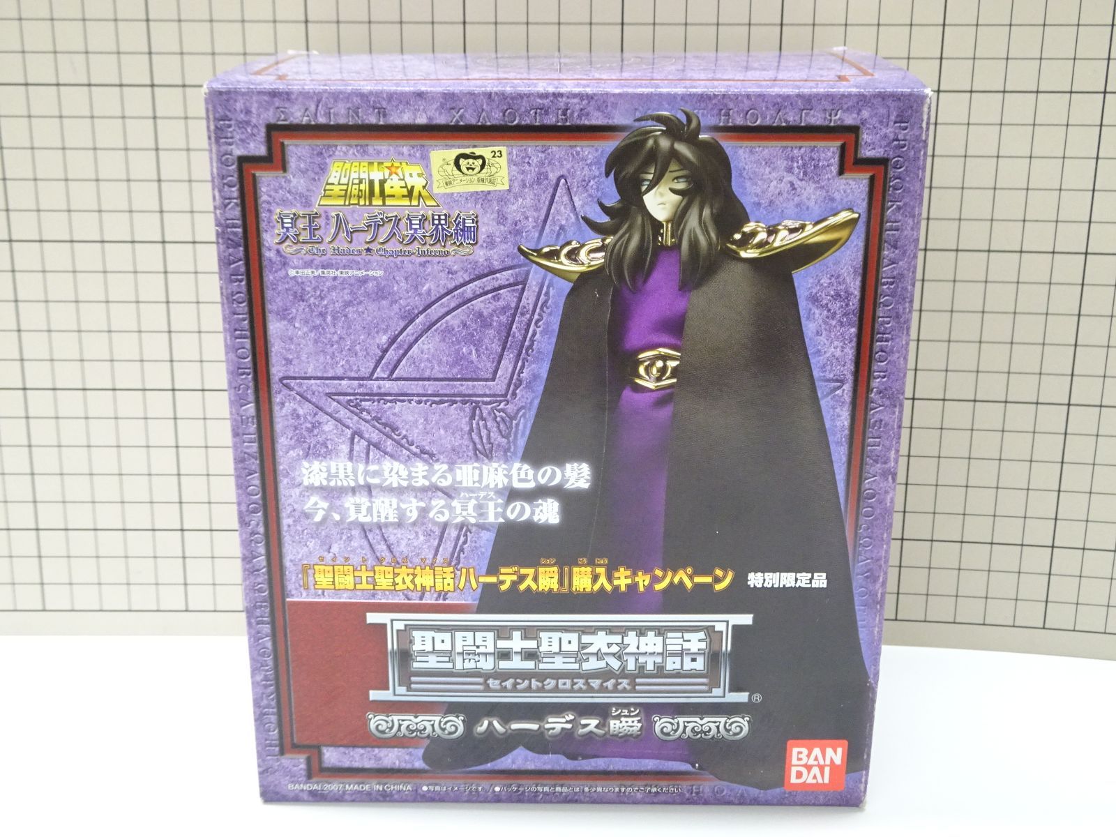 中古品 開封品&未開封 セット 聖闘士聖衣神話EX ワイバーン パンドラ