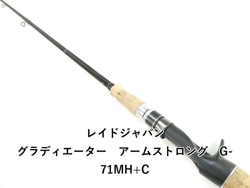 ☆レイドジャパン/グラディエーターG-71MH+C アームストロング レイドジャパン グラディエーター コレクション アームストロング G