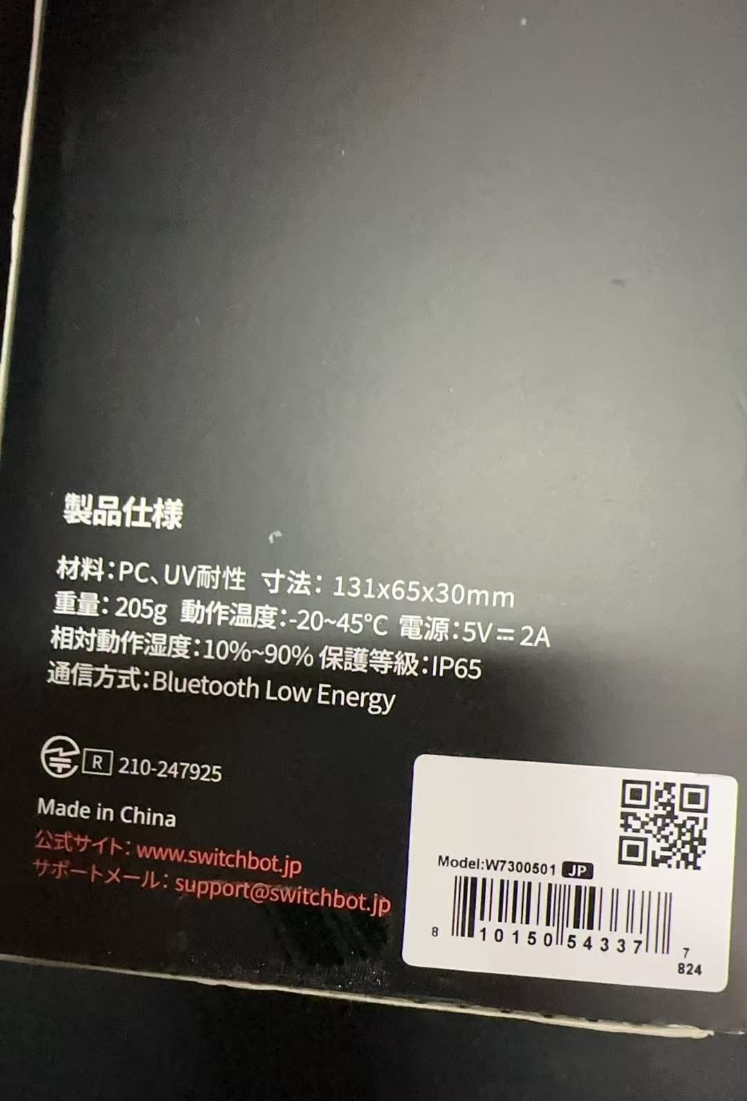 スイッチボット 顔認証パッド W7300501 921350 MEBLE-SODAR_PL