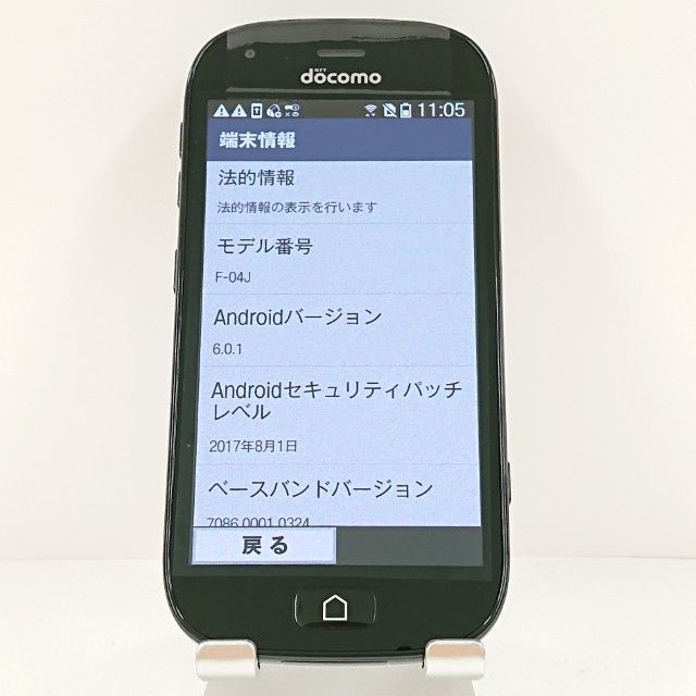 らくらくスマートフォン4 F-04J ドコモ ディスカウント ブラック 送料