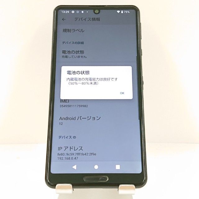 AQUOS sense4 SH-41A ドコモ ブラック 送料無料 本体 c15314 価格.com