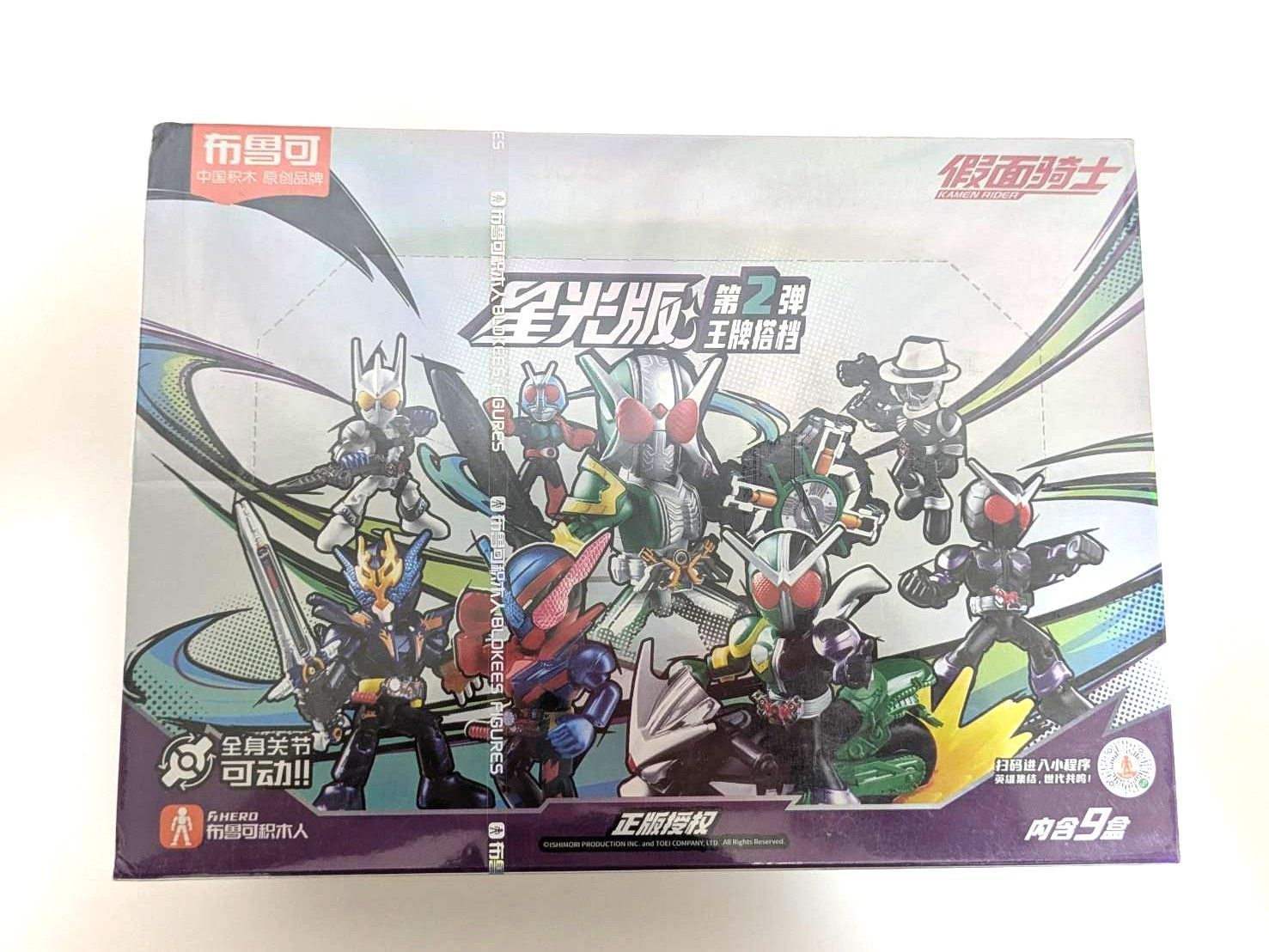 仮面ライダー フィギュア 星光版 中国限定 ブロック 2弾 ブ 仮面ライダー フィギュア 星光版 中国限定 ブロック 2弾 ブ
