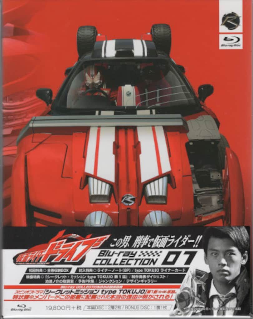 特撮Blu-ray エラー初回 仮面ライダードライブ Blu-ray BOX付全4巻セット