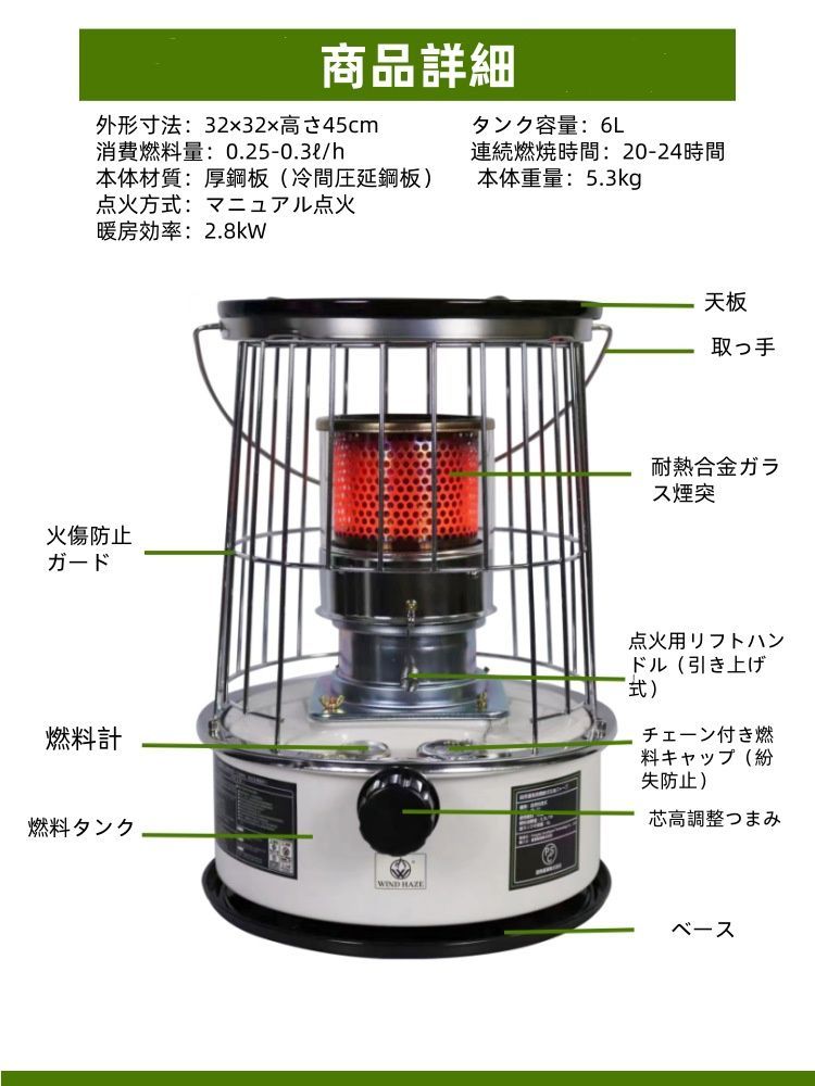 炎付き 360°高速暖房