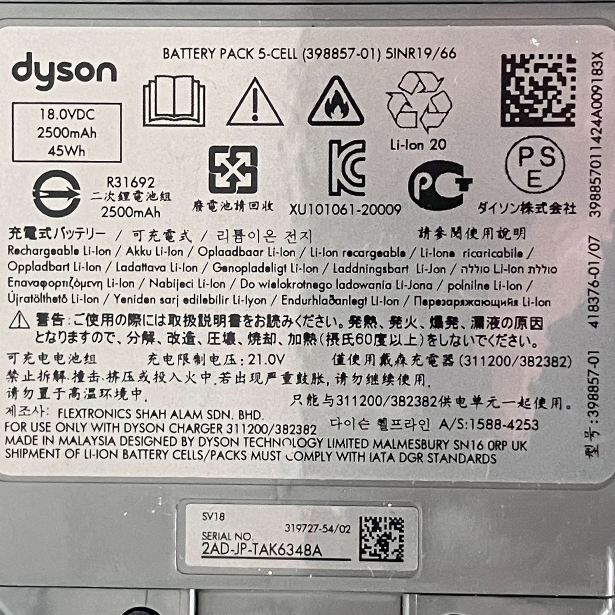 ダイソン F10592838