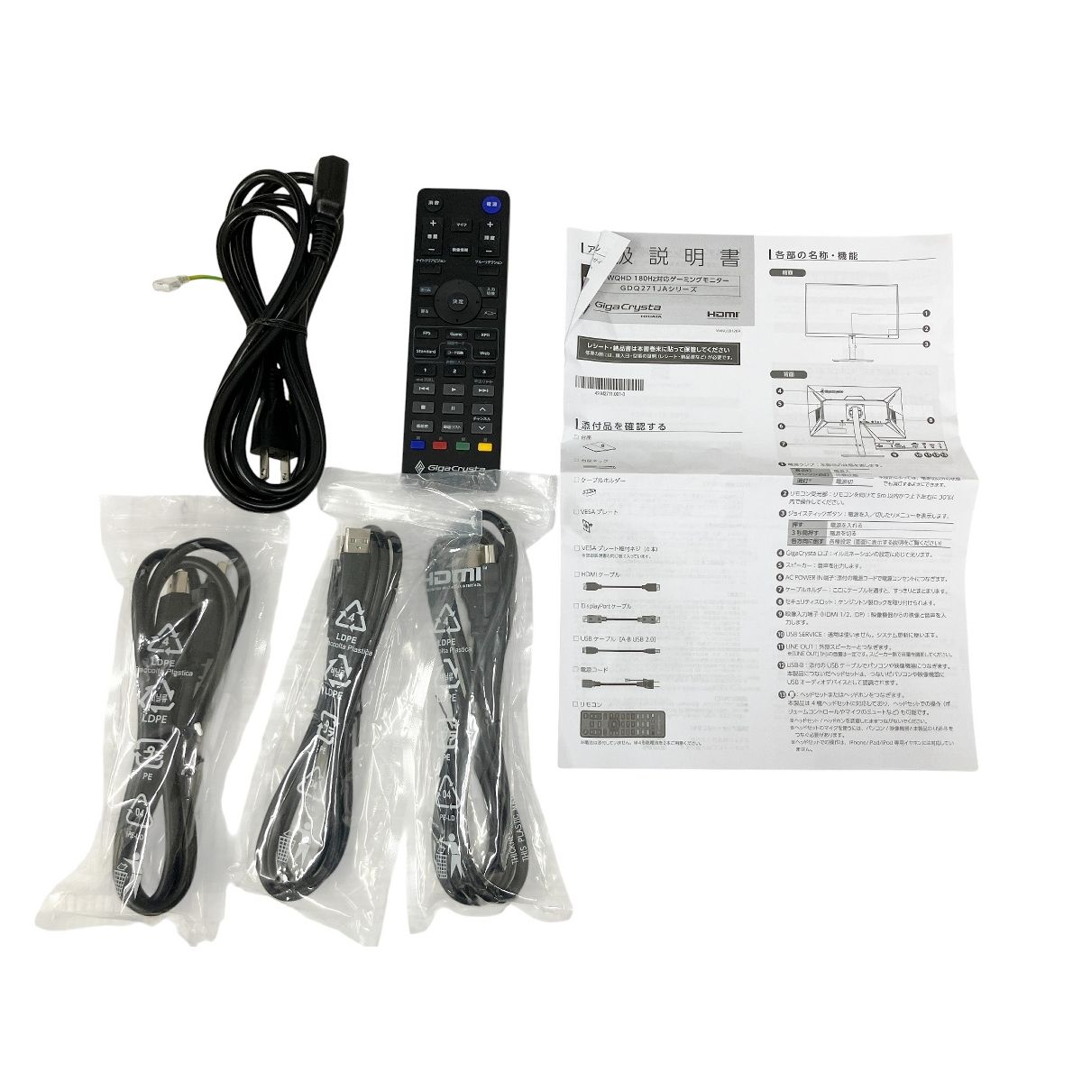 I-O DATA GDQ271JA GigaCrysta 27型 ゲーミングモニター 液晶ディスプレイ ブラック PC 良好 O10591143