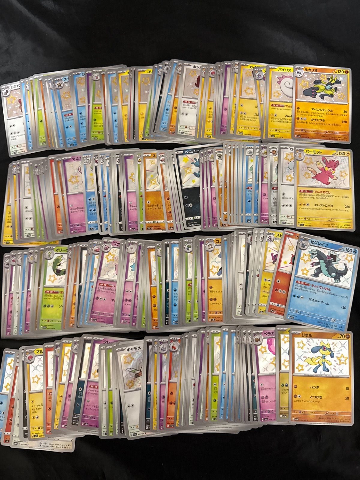 ポケモンカード S 色違い 200点まとめ売り ②