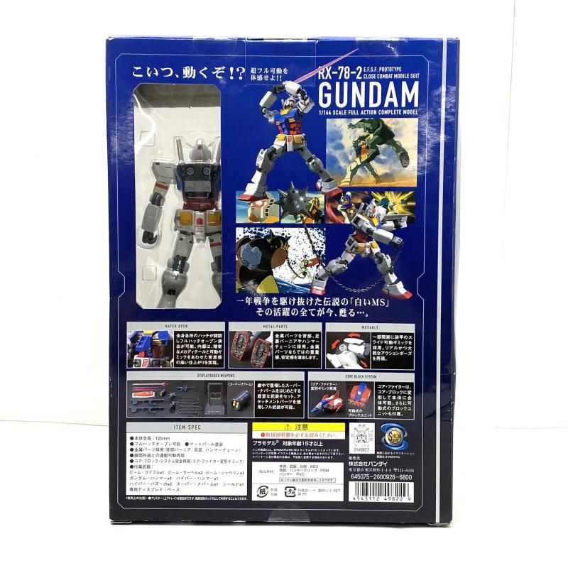 HCM Pro ハイコンプロ ガンダムダブルオー 4体セット HCMpro ガンダム