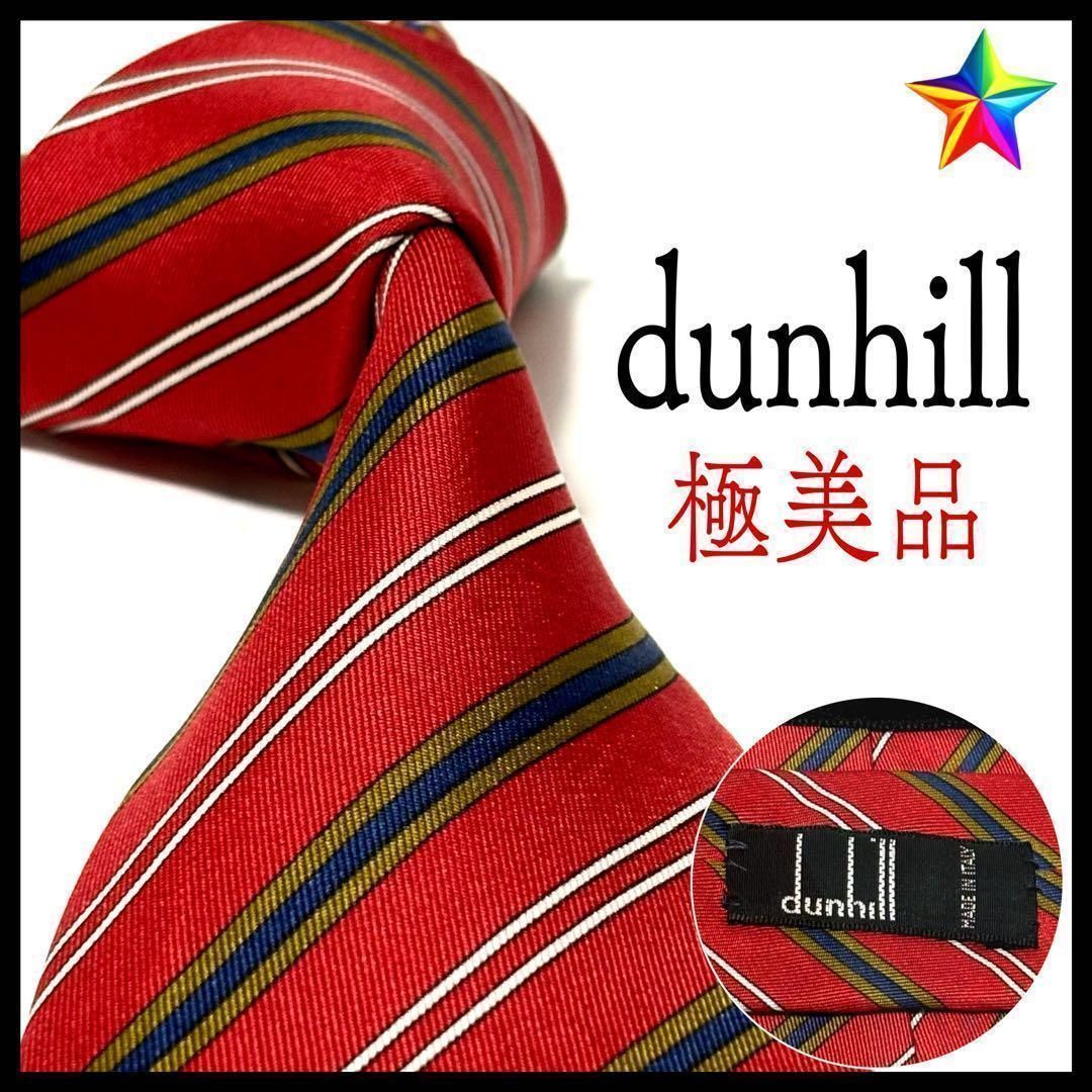極美品✨ダンヒル ネクタイ ストライプ dロゴ シルク お洒落✨ - メルカリ