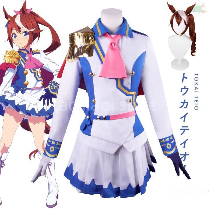 ウマ娘 トウカイテイオー 勝負服 コスプレ 衣装 ウィッグ セット おしゃれ 競走 ドレス 天才