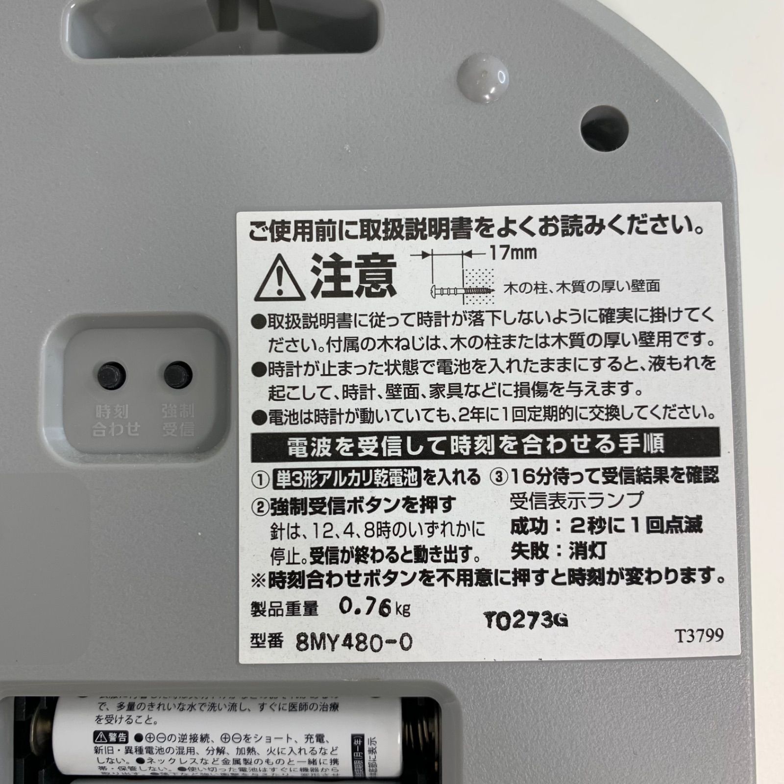 壁掛け時計 4個セット