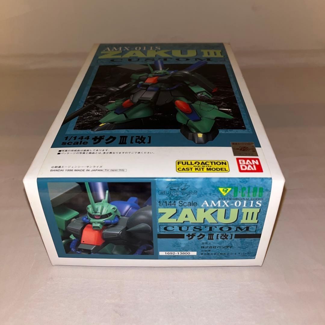 改 機動戦士ガンダム