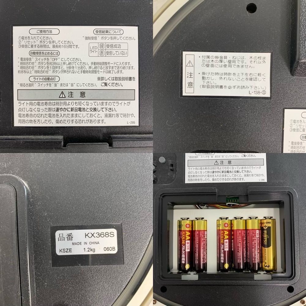 壁掛け時計 4個セット カシオ セイコー シチズン NEXPOTALLINN_EU