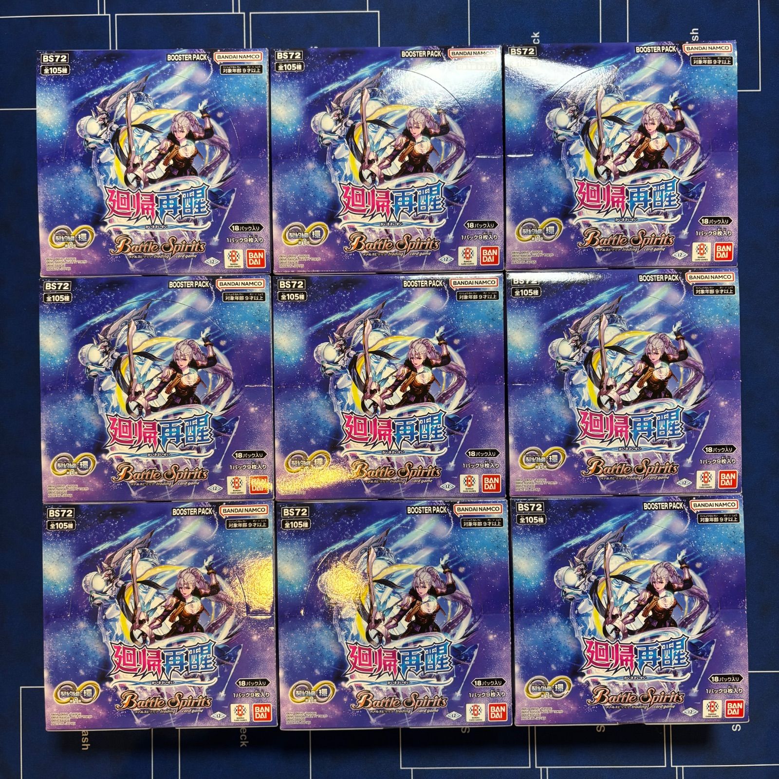 Battle Spirits バトルスピリッツ バトスピ BS72 契約編 環 第1章 廻帰再醒 テープ付き 9box