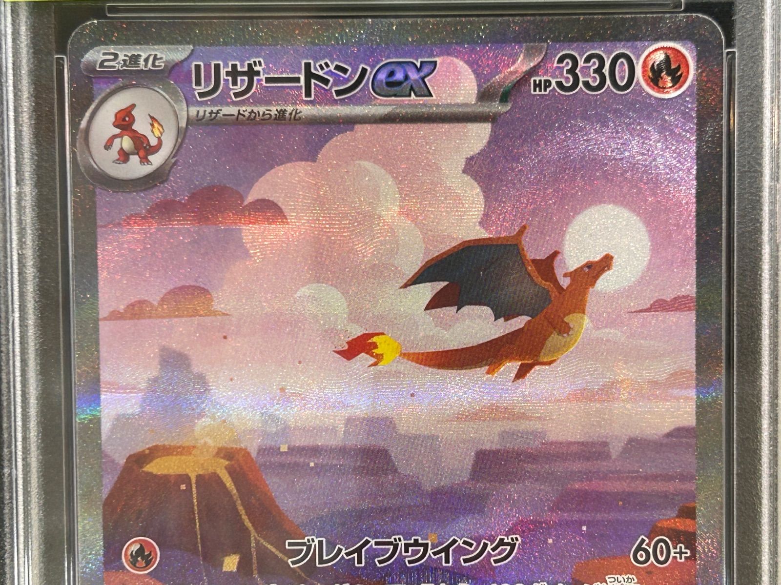 PSA10・3連番】フシギバナex・リザードンex・カメックスex SAR - メルカリ